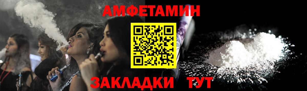 Щёлково  Amphetamine Premium  Амфетамин  Вход с VPN 