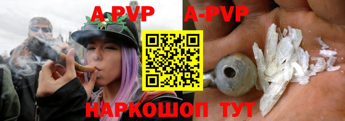 Alpha-PVP Crystall  Alpha-PVP мука  A-PVP  Вход с VPN  Щёлково 