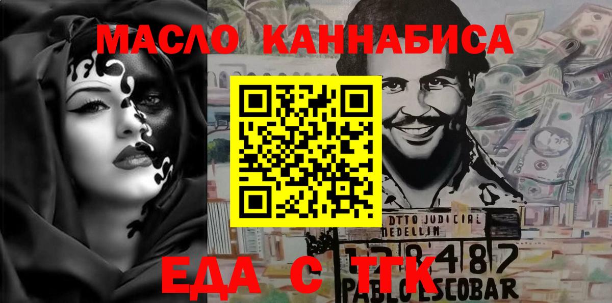 Cannafood марихуана  Вход с VPN  Щёлково 