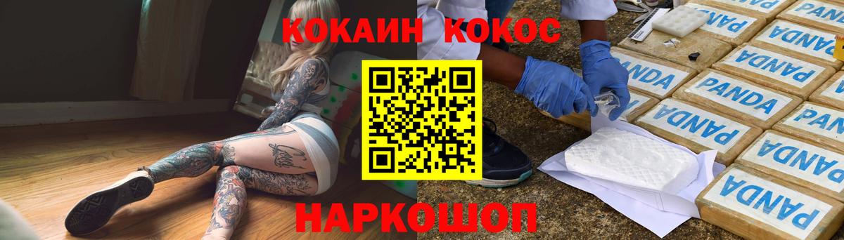 Кокаин Columbia  КОКАИН 97%  Щёлково  Вход с VPN 