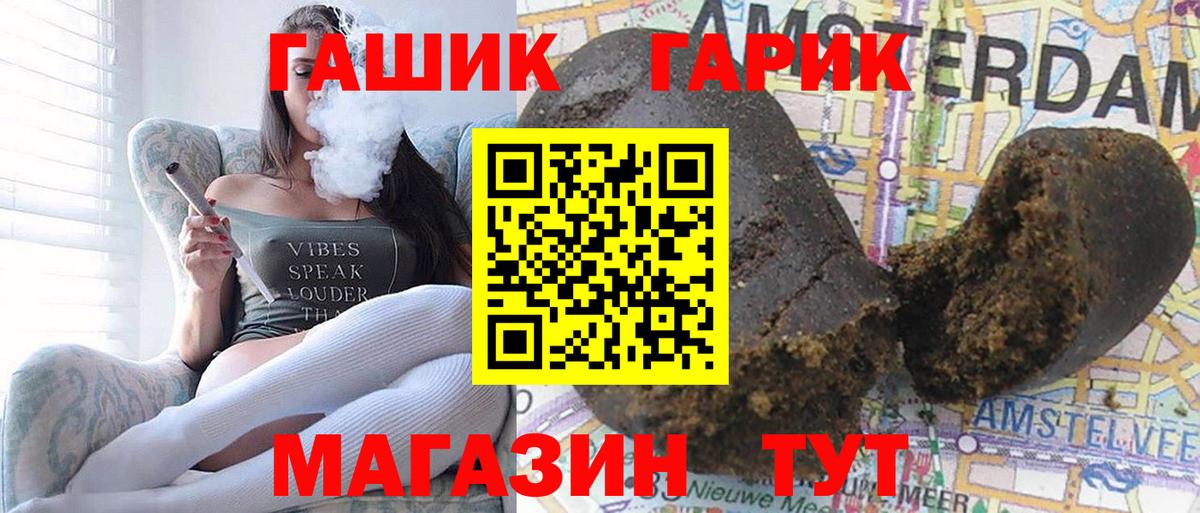 ГАШ гашик Щёлково