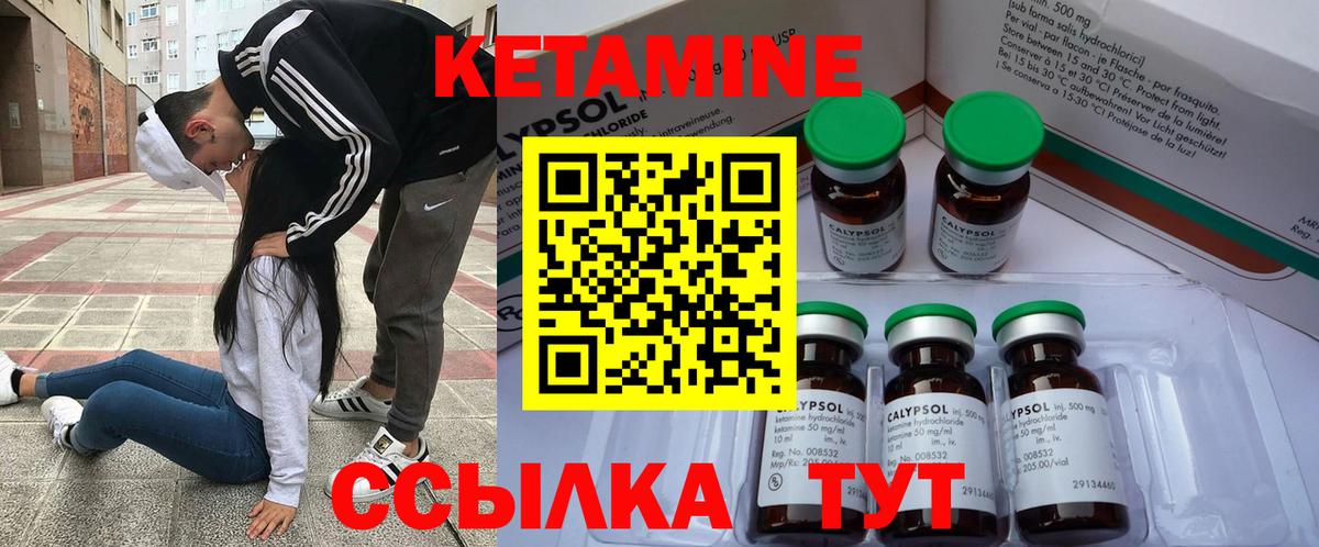 Кетамин ketamine  Вход с VPN  Щёлково  Кетамин VHQ 