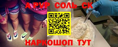 молекула духа Пугачёв