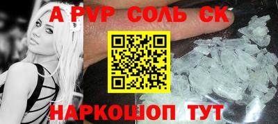 молекула духа Пугачёв