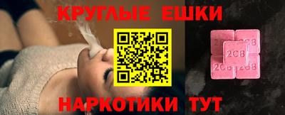 мескалин Рязань