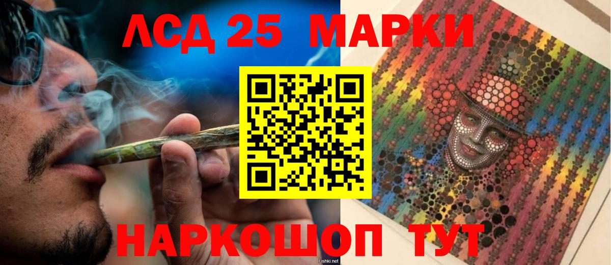 Лсд 25 экстази кислота Щёлково