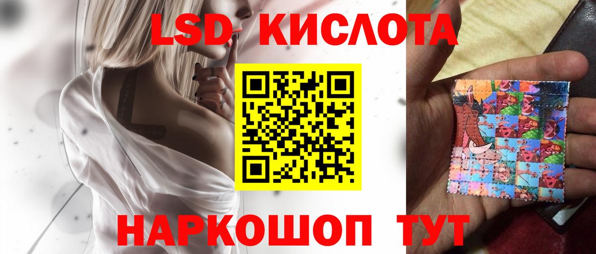 LSD-25 экстази кислота  Лсд 25 экстази кислота  Вход с VPN  Щёлково 