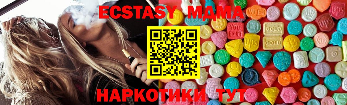 MDMA Molly Щёлково