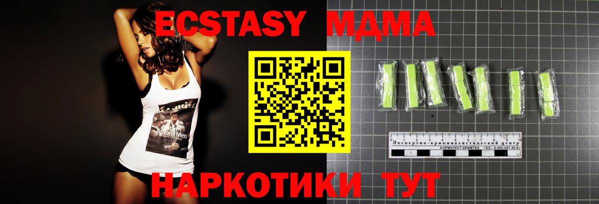 MDMA молли  Вход с VPN  Щёлково  МДМА молли 