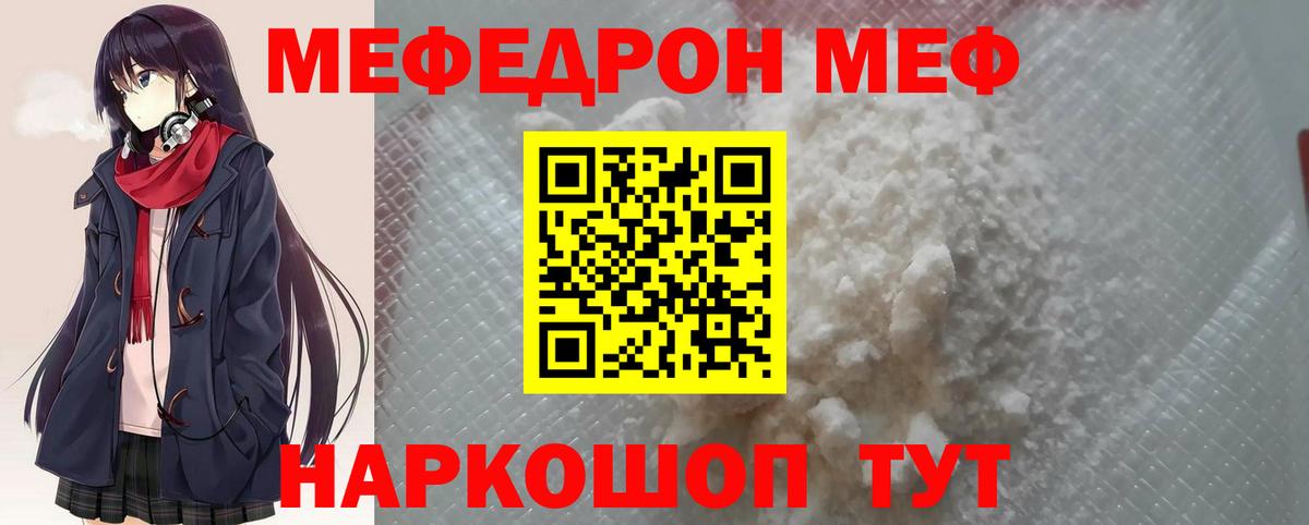 закладка  omg зеркало  Меф VHQ  Меф  Вход с VPN  Щёлково  МЯУ-МЯУ VHQ 