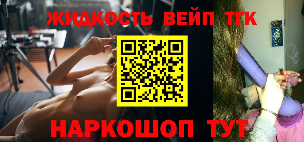 Дистиллят ТГК THC oil Щёлково